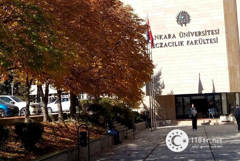 دانشگاه آنکارا 24 دانشگاه آنکارا 21